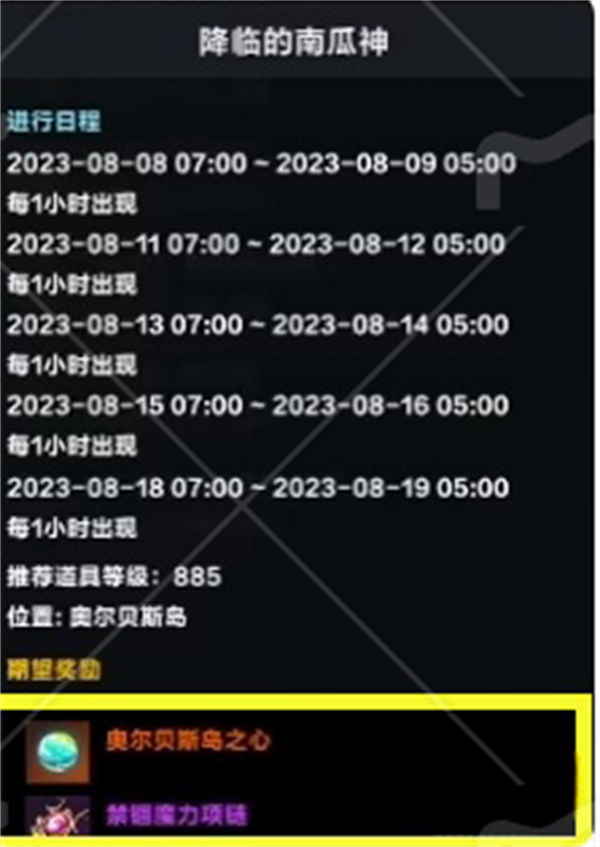 命运方舟奥尔贝斯岛之心怎么获得-