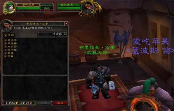 魔兽世界乌龟服武器大师位置推荐