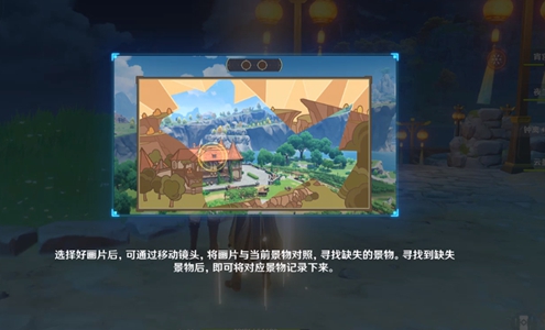 原神游水酝诗籍任务第一天图文攻略