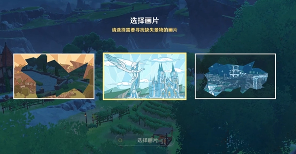 原神游水酝诗籍任务第一天图文攻略