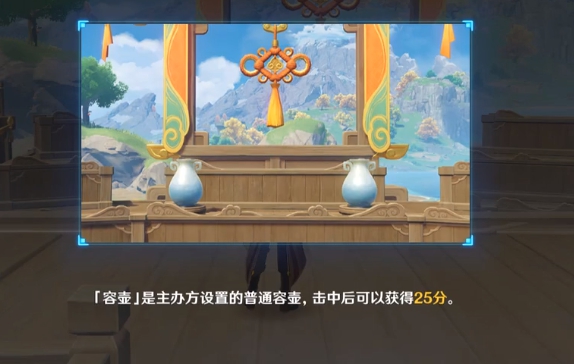 原神游水酝诗籍任务第一天图文攻略