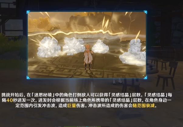 原神游水酝诗籍任务第一天图文攻略