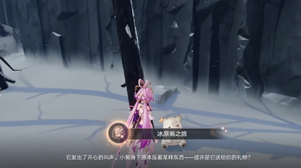 崩坏星穹铁道冰原熊之旅图文攻略