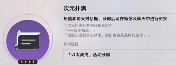 崩坏星穹铁道好好方图文攻略