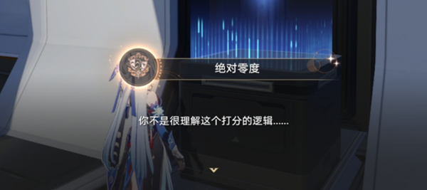 崩坏星穹铁道绝对零度图文攻略