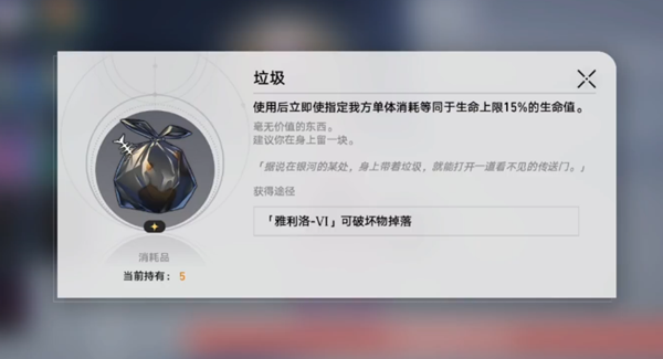 崩坏星穹铁道人有四名，代价..成就图文攻略