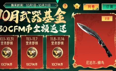 cf手游尼泊尔蜂鸟获得步骤