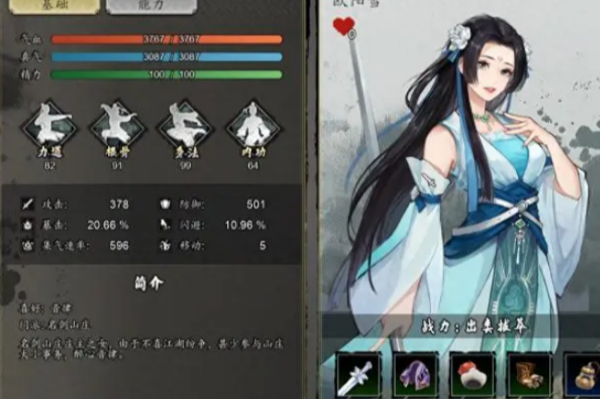 逸剑风云决欧阳雪入队图文攻略
