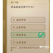 神仙道3仙书问世10月第一天答案攻略