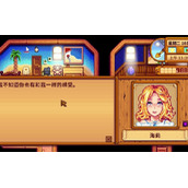 星露谷物语海莉怎么提升好感