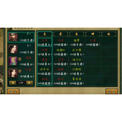 帝王三国骑骑弓组合怎么样