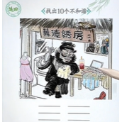 全民剧本大师张飞绣花策略