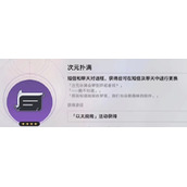 崩坏星穹铁道好好方策略