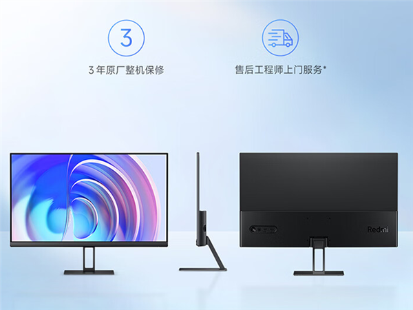 Redmi显示器A24 100Hz版发布：499元 3年原厂质保
