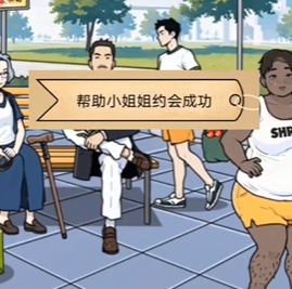 全民剧本大师公园奔现图文攻略