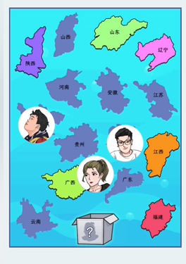 文字找茬大师各省代表图文攻略