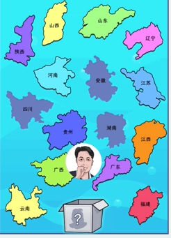 文字找茬大师各省代表图文攻略