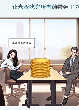 文字找茬大师整顿职场图文攻略