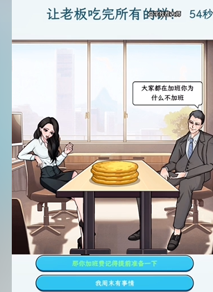 文字找茬大师整顿职场图文攻略