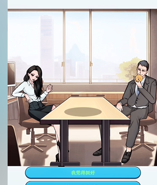 文字找茬大师整顿职场图文攻略