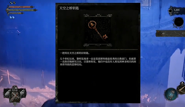 堕落之主天空之桥钥匙获取图文攻略