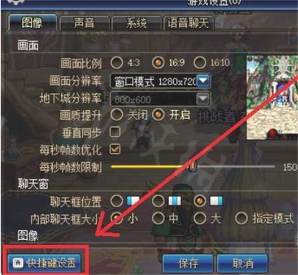 dnf移动物品快捷键设置步骤