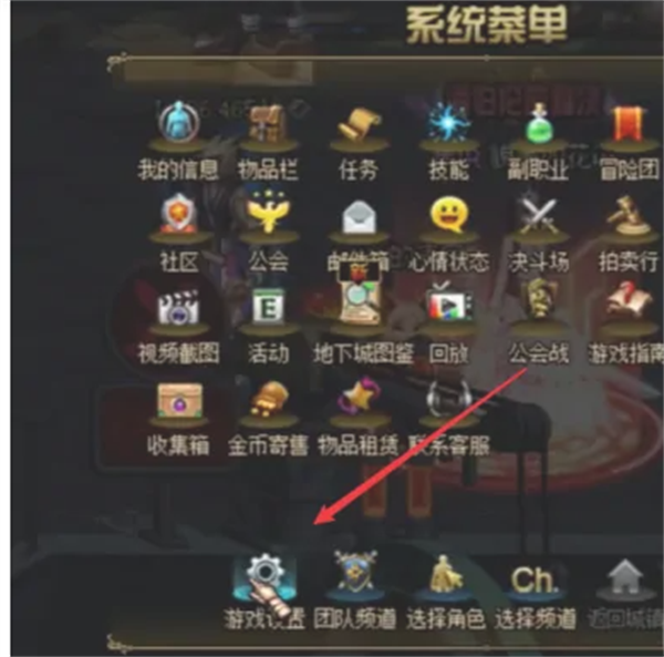 dnf移动角色快捷键设置步骤
