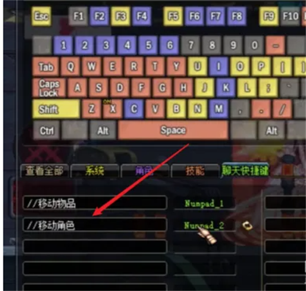 dnf移动角色快捷键设置步骤
