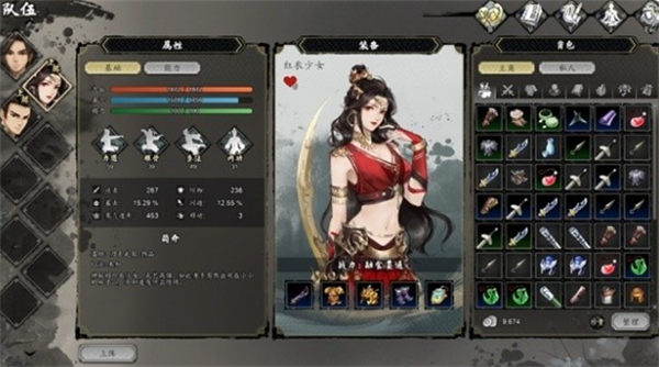 逸剑风云决瑶姬入队图文攻略