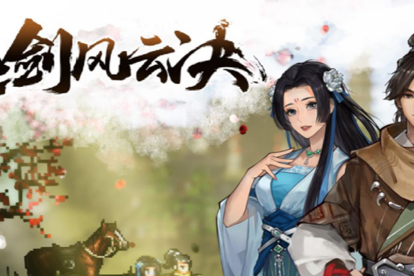 逸剑风云决瑶姬好感度任务图文攻略