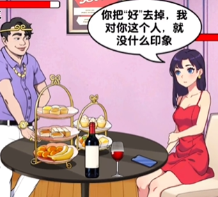 爆梗找茬王偶遇前任图文攻略