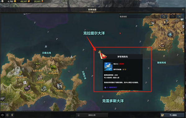 命运方舟梦想海鸥岛摩可可位置推荐