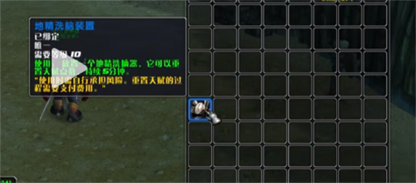 魔兽世界乌龟服地精洗脑装置使用图文攻略