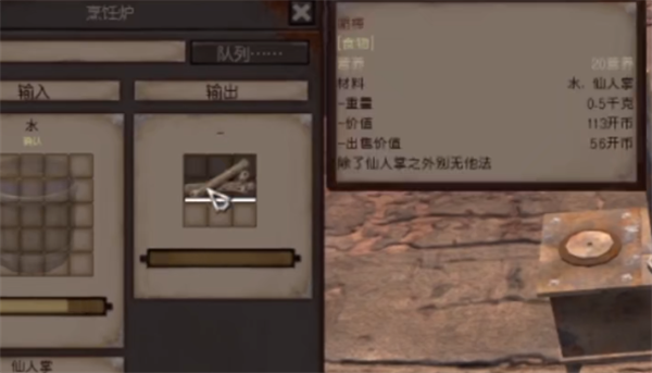剑士kenshi吃东西的步骤