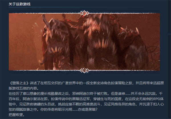 堕落之主游戏类别推荐