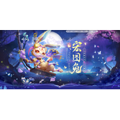 超值返利开启《问道》新服尽享多重好礼