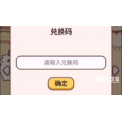 熊猫餐厅兑换码永久领取2023最新