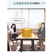文字找茬大师整顿职场策略