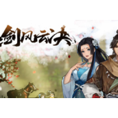 逸剑风云决瑶姬好感度任务策略
