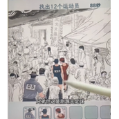 文字找茬大师找运动员策略