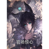 全球团宠沈太太