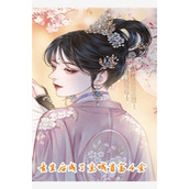 畅销巨著开局校花深情告白，我却只想逃