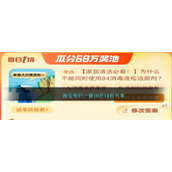 淘宝每日一猜10月16日答案