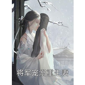 全文阅读医婿为王