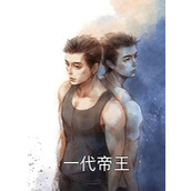 权途天骄全集小说