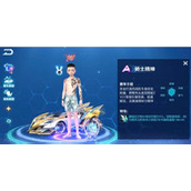 qq飞车骑士精神加点