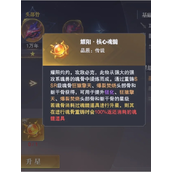 斗罗大陆魂师对决魂骨如何升级