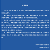 最新消息！撕咬女童恶犬主人被采取刑事措施