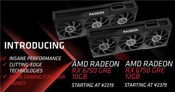 AMD RX 6750 GRE正式发布：12GB大显存只要2379元