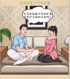 我玩梗贼6土味情话图文攻略